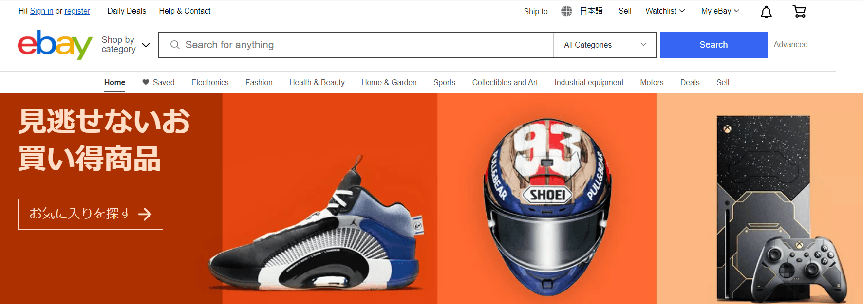 製品を販売するウェブサイト 製品を販売するウェブサイト
